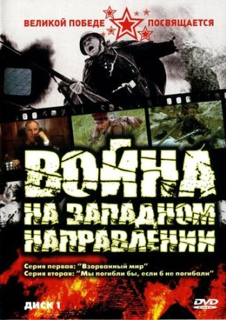 Война (1990)