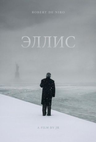 Эллис (2015)