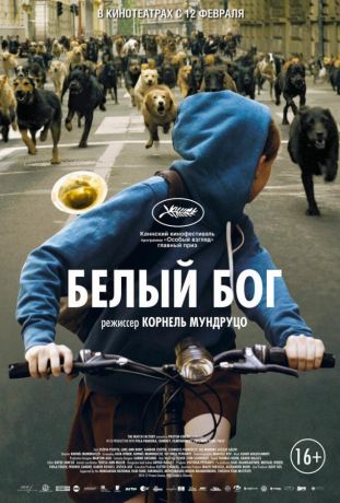 Белый Бог (2015)