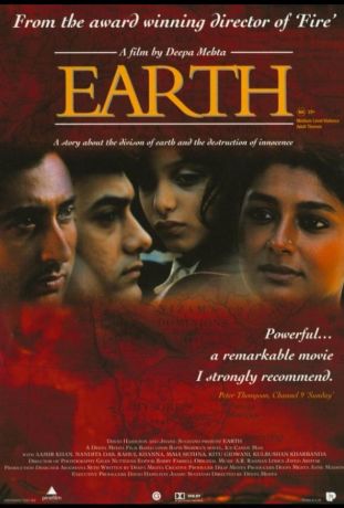 Земля (1998)