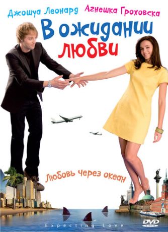 В ожидании любви (2008)