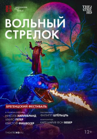 TheatreHD: Брегенцский фестиваль: Вольный стрелок (2024)