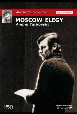 Московская элегия (2000)