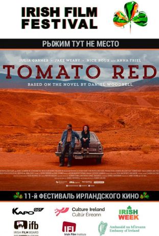 Рыжим тут не место (2018)