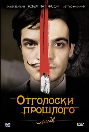 Отголоски прошлого (2009)