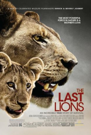 Последние львы (2012)