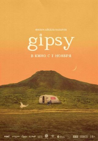 GIPSY (2024)