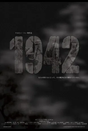 1942 (2005)