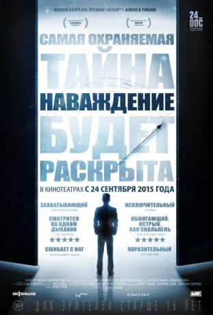 Наваждение (2015)