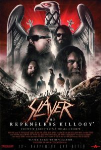 Фільм Slayer: Безжальна кілографія