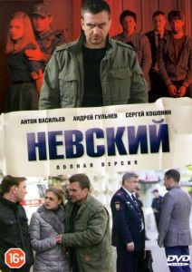 Невський