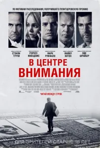 У центрі уваги