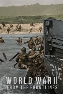 Друга світова війна: На лінії фронту