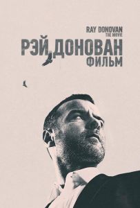 Рей Донован: Фільм