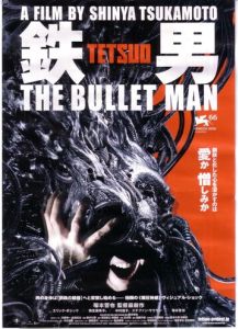 Тецуо: Людина-куля